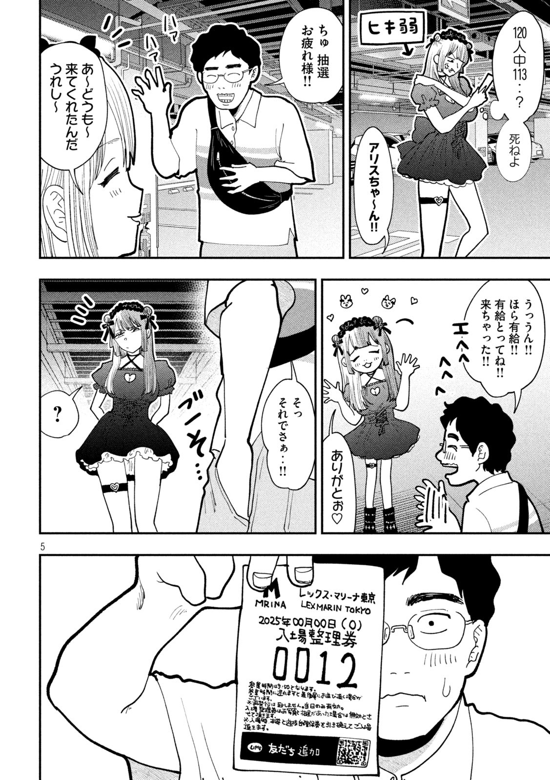 Heisei Haizanhei Sumire-chan Chap 61 - Next Chap 62