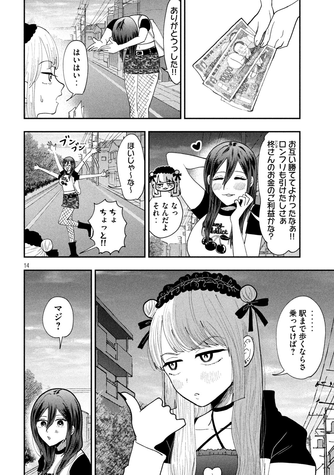 Heisei Haizanhei Sumire-chan Chap 62 - Next Chap 63