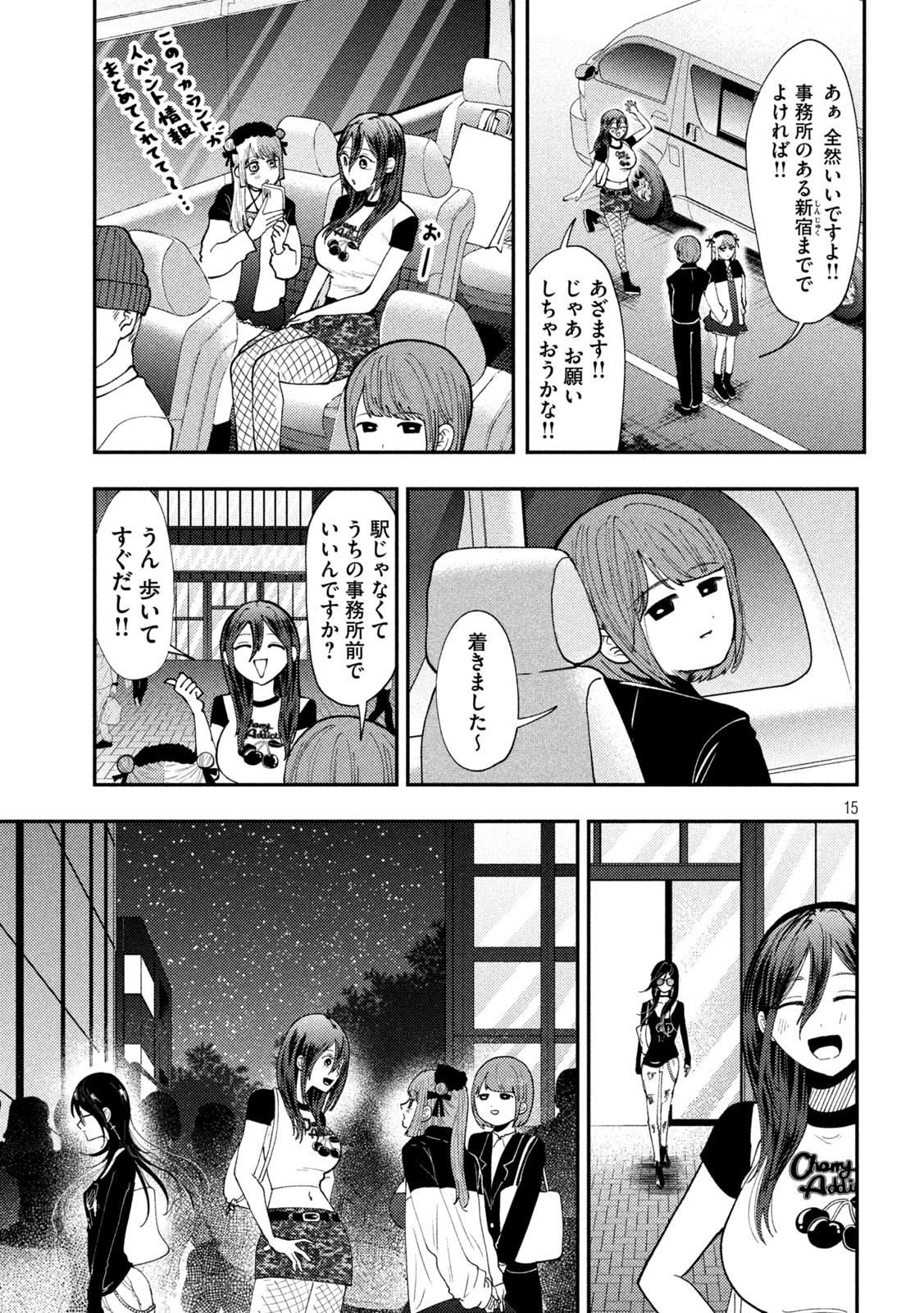Heisei Haizanhei Sumire-chan Chap 62 - Next Chap 63