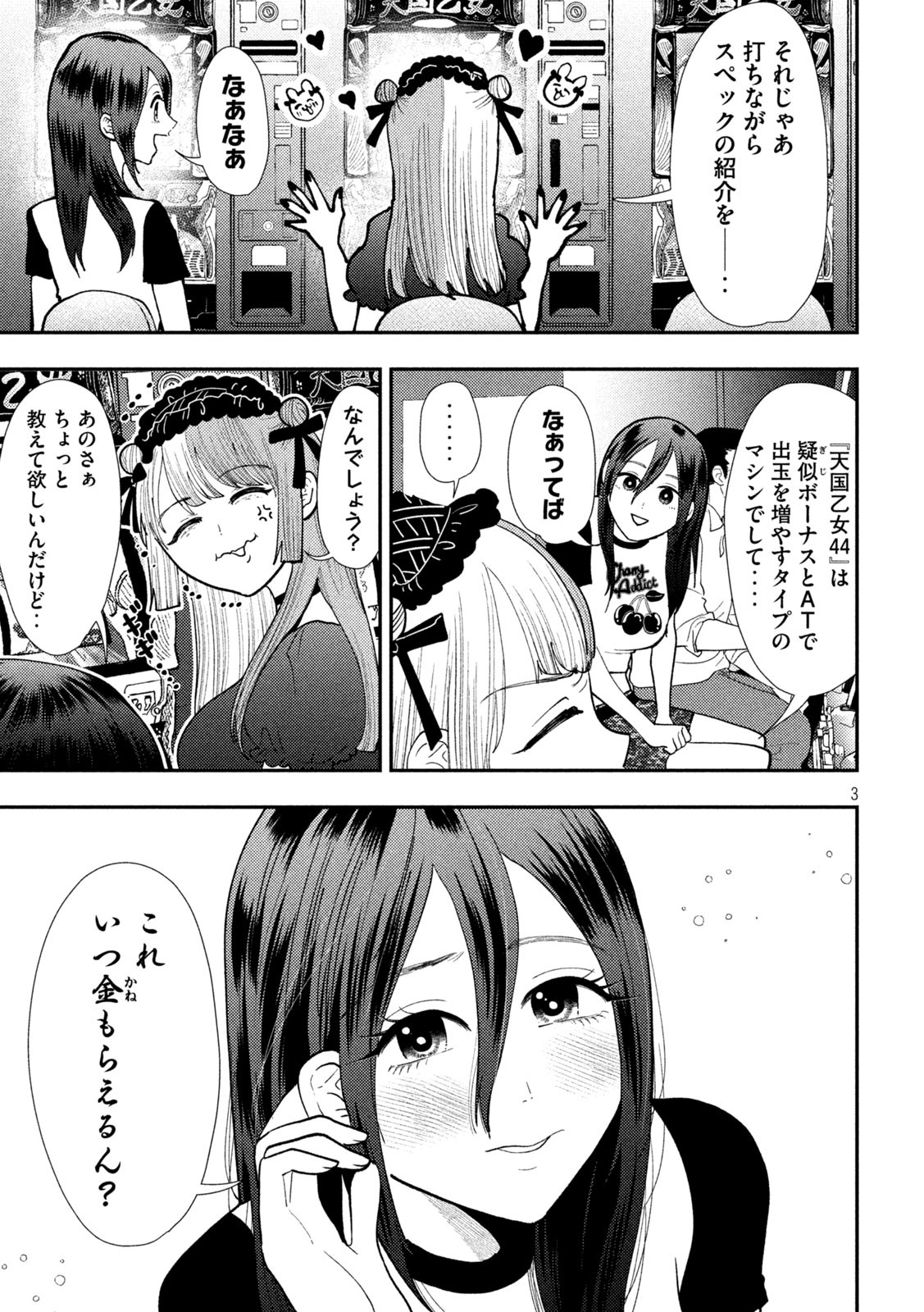 Heisei Haizanhei Sumire-chan Chap 62 - Next Chap 63