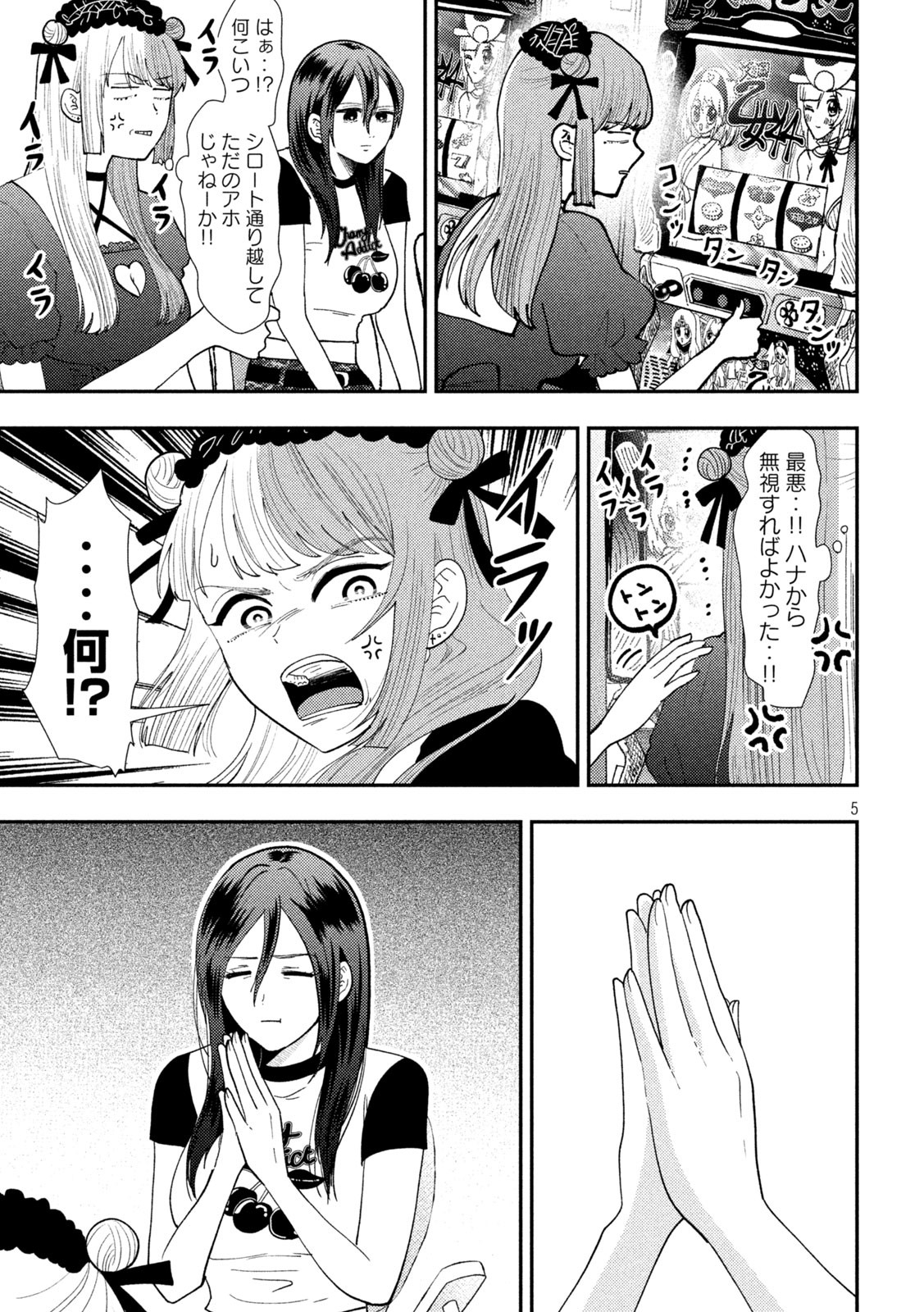 Heisei Haizanhei Sumire-chan Chap 62 - Next Chap 63