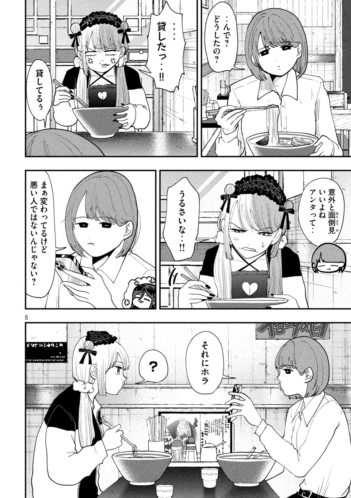 Heisei Haizanhei Sumire-chan Chap 62 - Next Chap 63