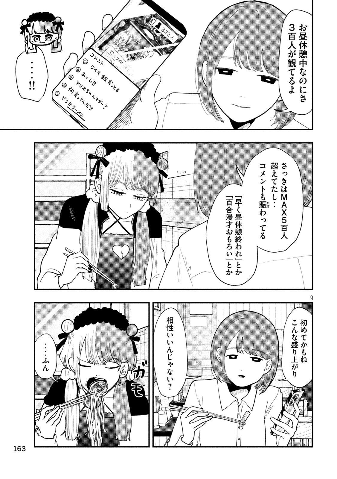 Heisei Haizanhei Sumire-chan Chap 62 - Next Chap 63