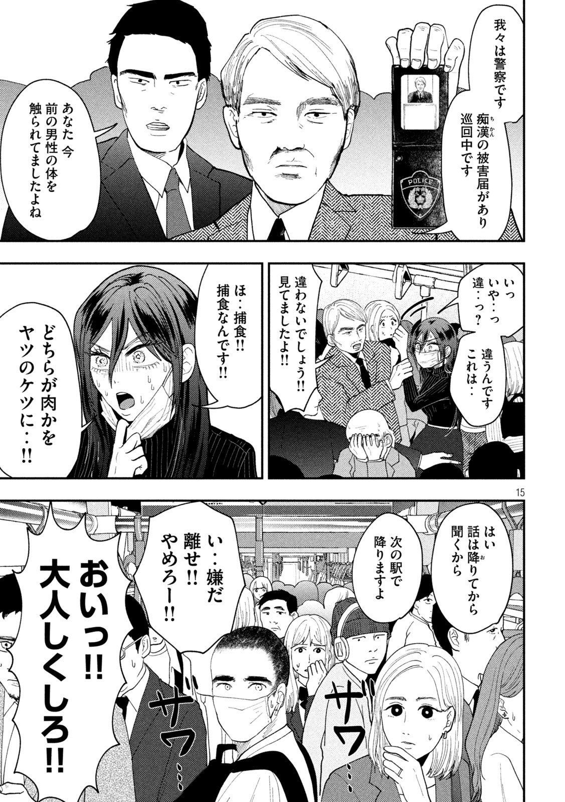 Heisei Haizanhei Sumire-chan Chap 78 - Next Chap 79