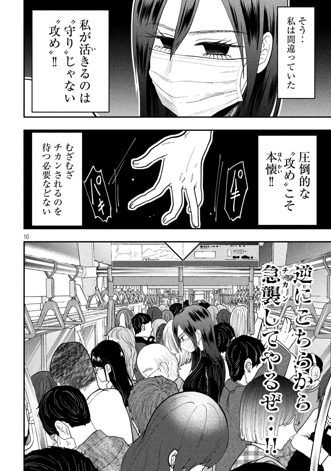 Heisei Haizanhei Sumire-chan Chap 78 - Next Chap 79