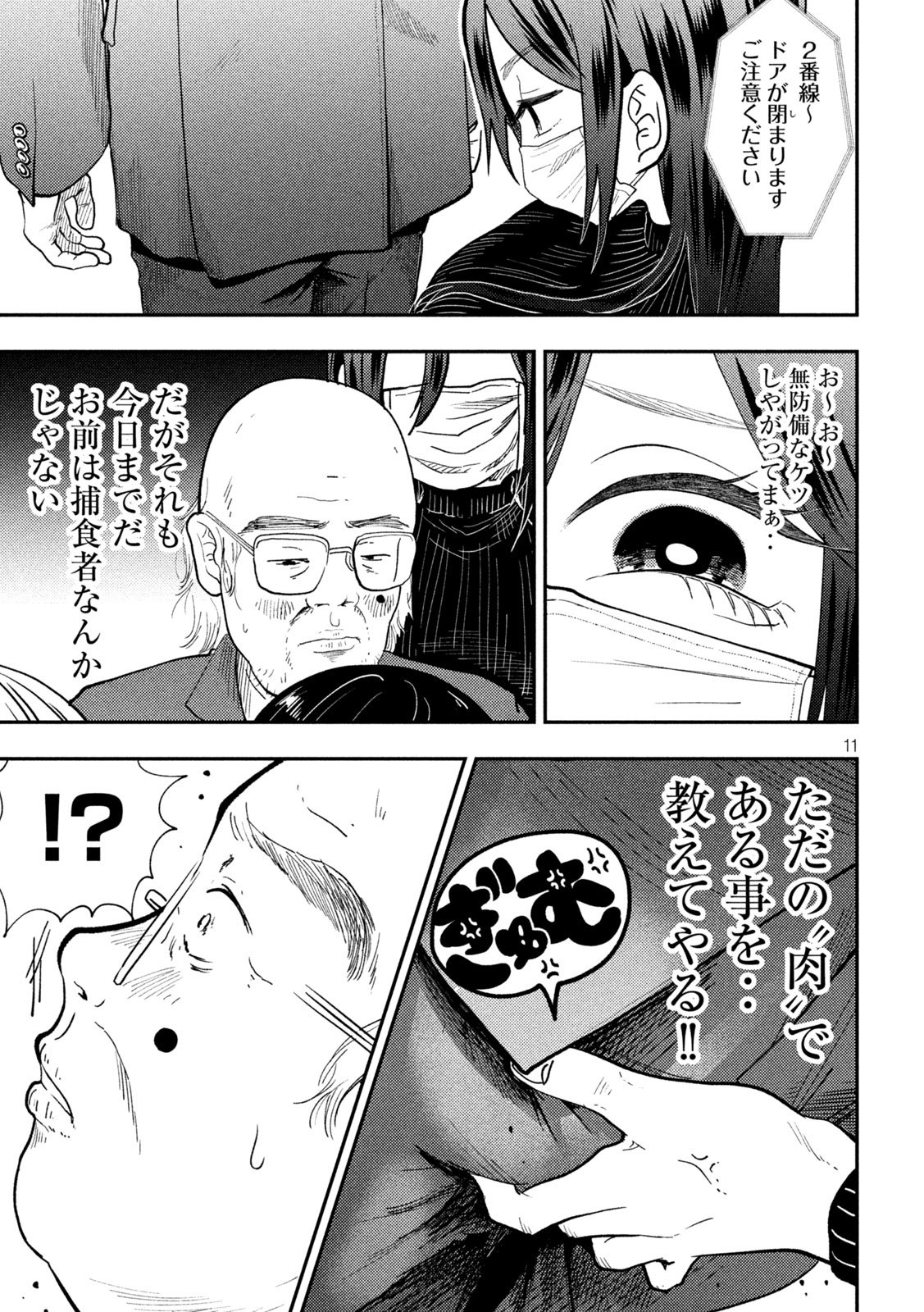 Heisei Haizanhei Sumire-chan Chap 78 - Next Chap 79