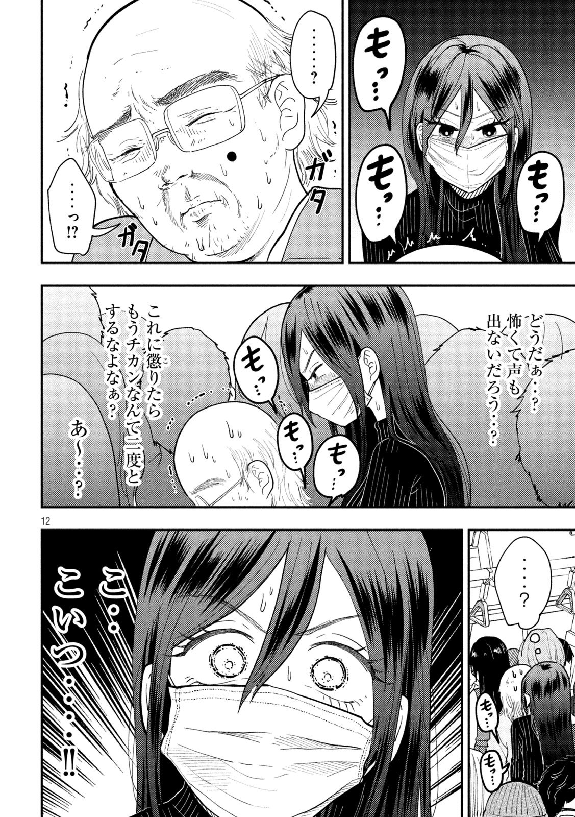Heisei Haizanhei Sumire-chan Chap 78 - Next Chap 79