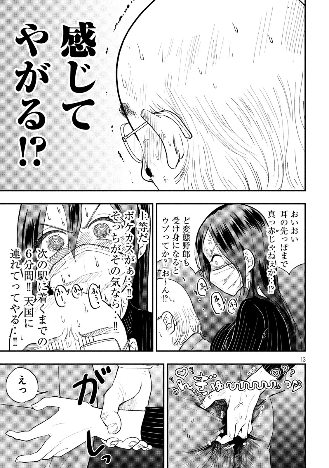 Heisei Haizanhei Sumire-chan Chap 78 - Next Chap 79