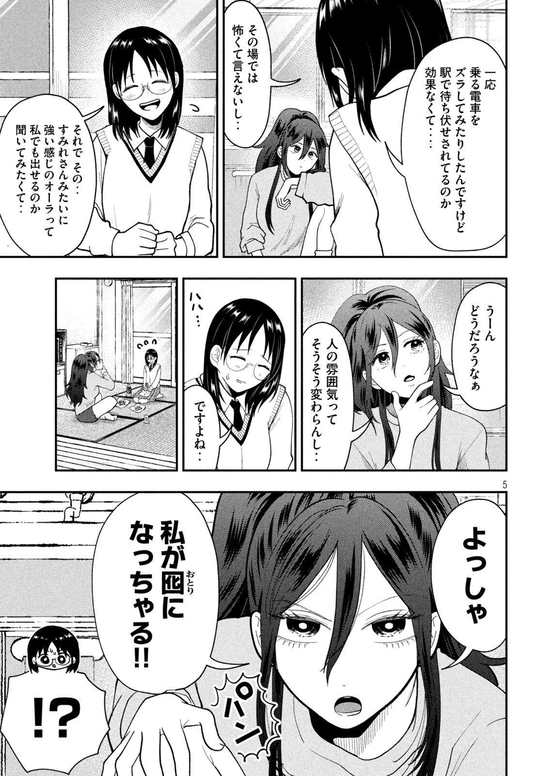 Heisei Haizanhei Sumire-chan Chap 78 - Next Chap 79