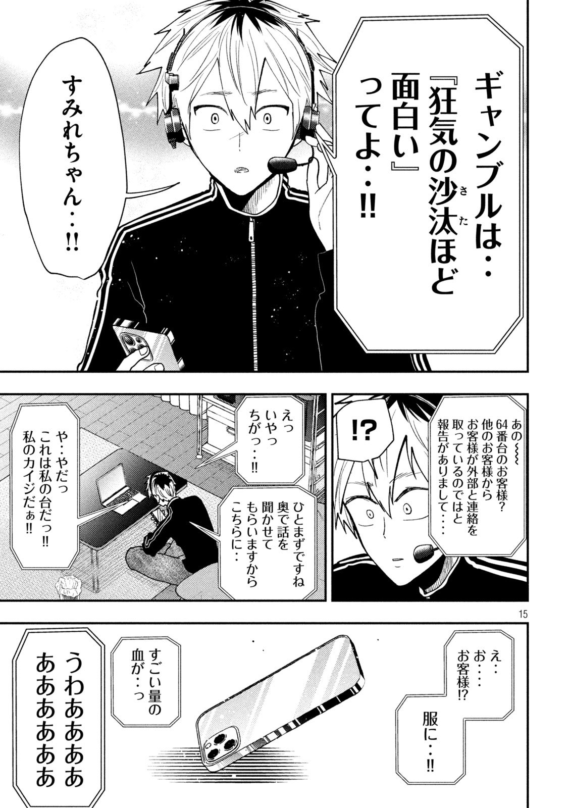 Heisei Haizanhei Sumire-chan Chap 75 - Next Chap 76