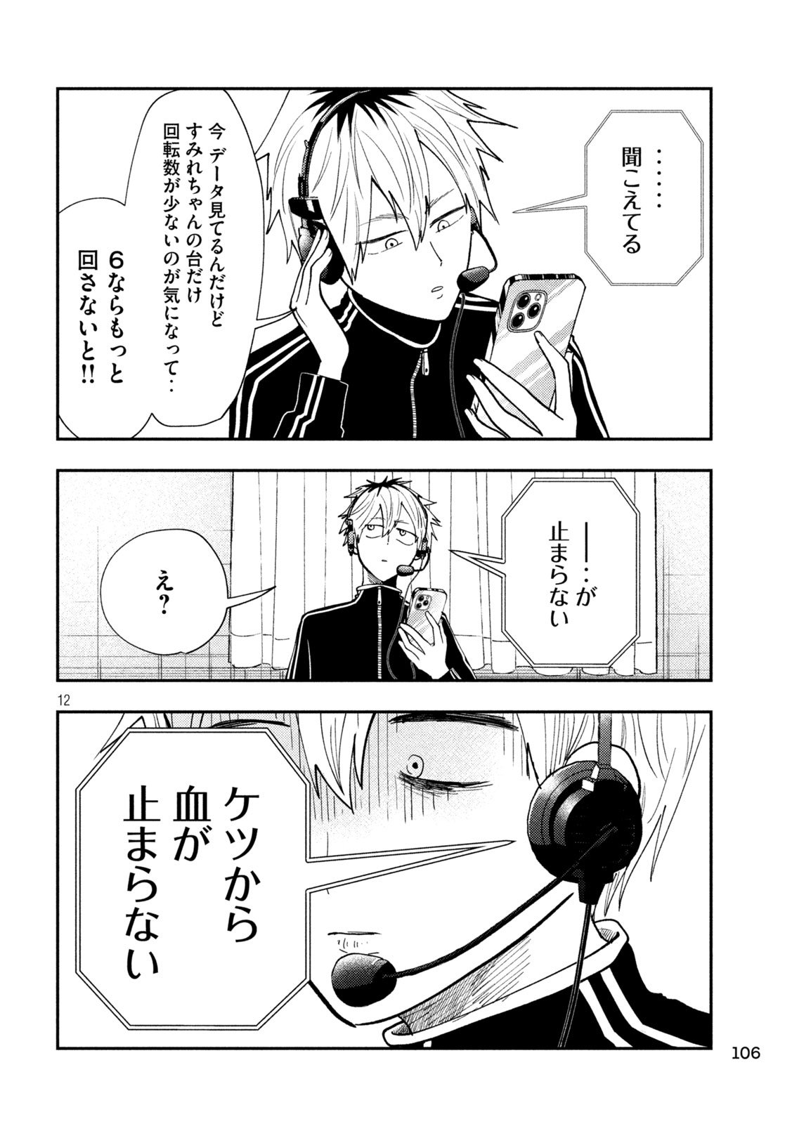 Heisei Haizanhei Sumire-chan Chap 75 - Next Chap 76