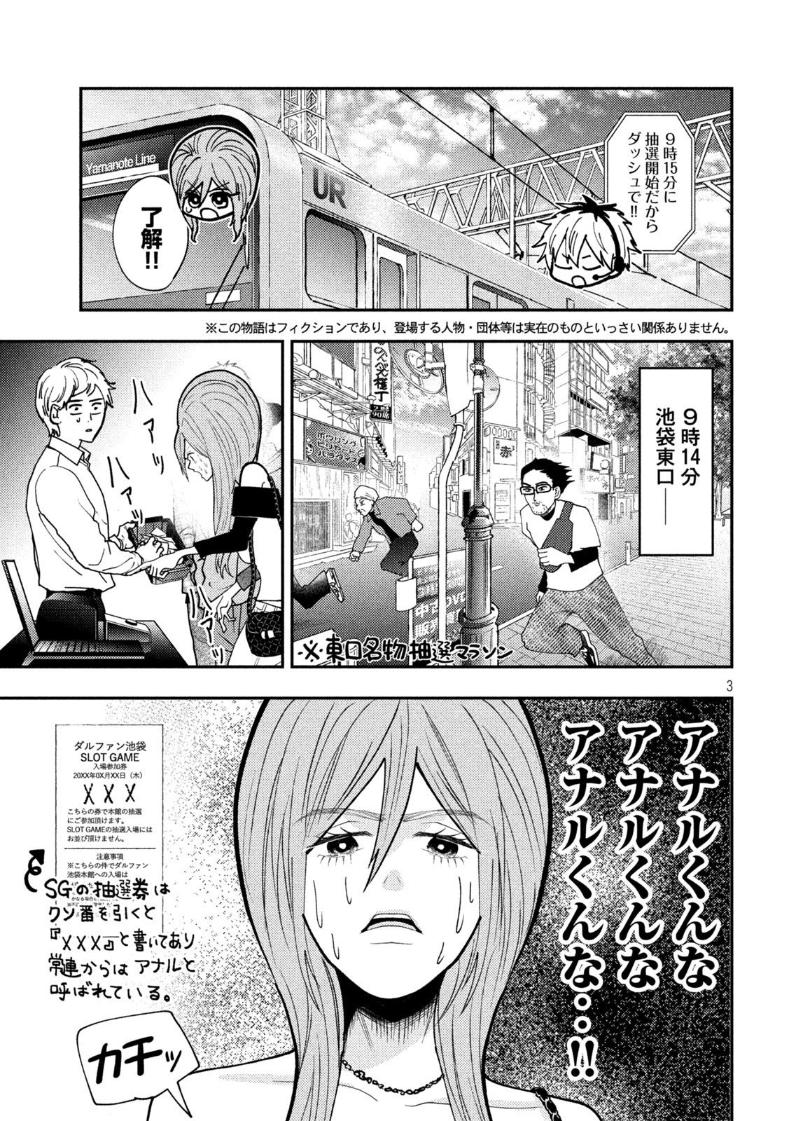 Heisei Haizanhei Sumire-chan Chap 75 - Next Chap 76
