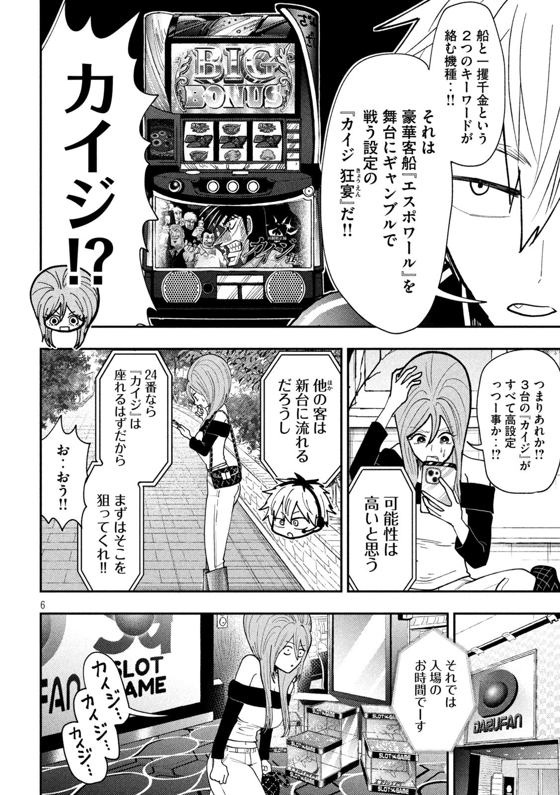 Heisei Haizanhei Sumire-chan Chap 75 - Next Chap 76
