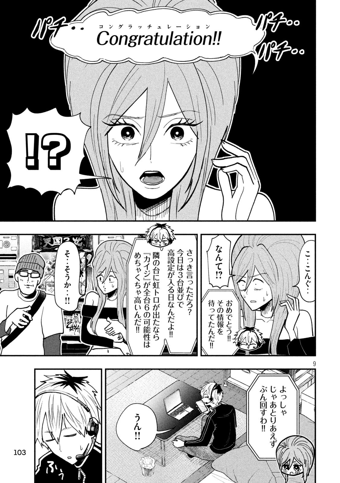 Heisei Haizanhei Sumire-chan Chap 75 - Next Chap 76