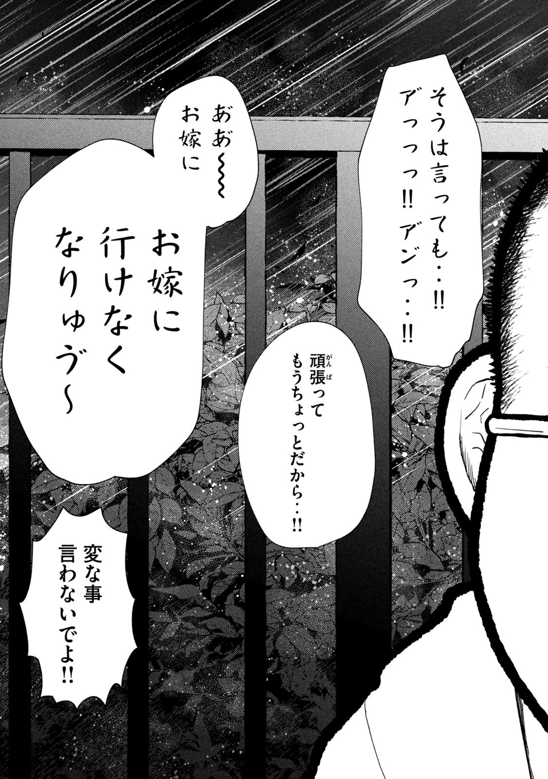 Heisei Haizanhei Sumire-chan Chap 76 - Next Chap 77