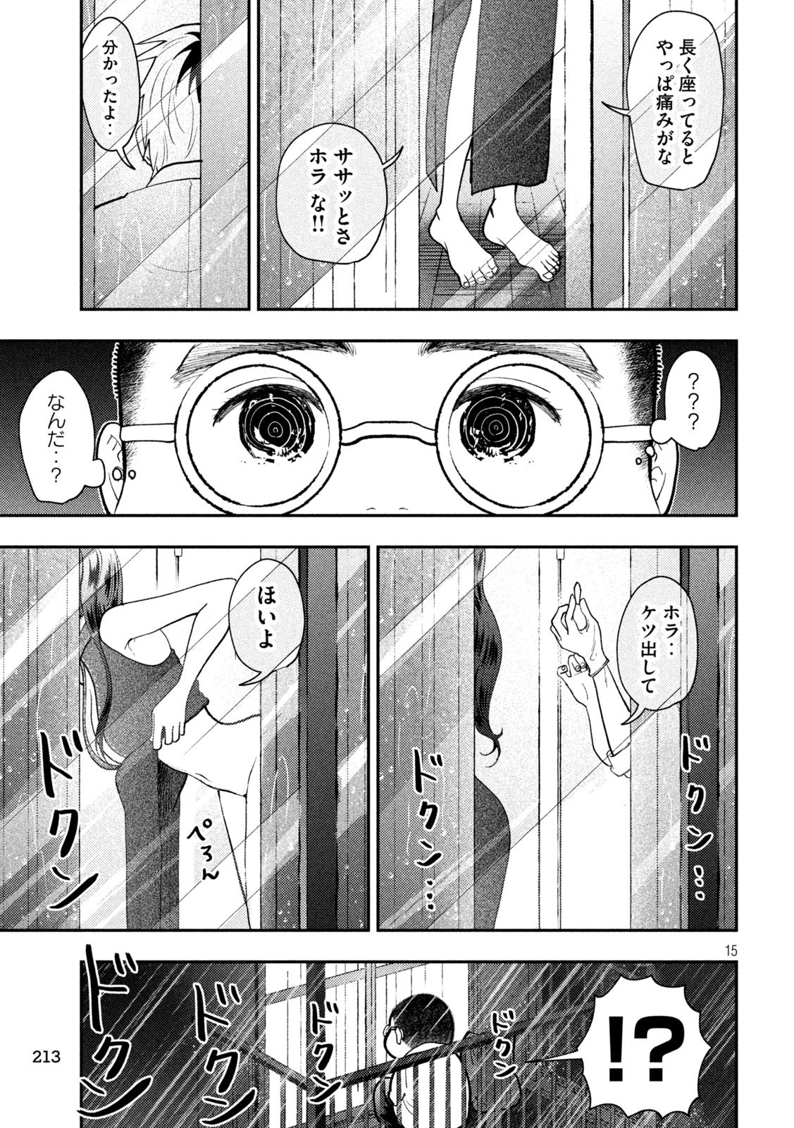 Heisei Haizanhei Sumire-chan Chap 76 - Next Chap 77