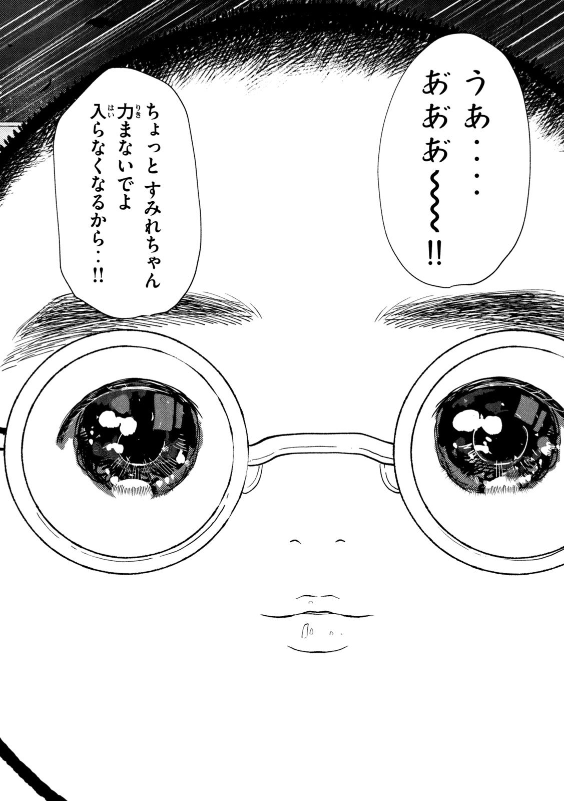 Heisei Haizanhei Sumire-chan Chap 76 - Next Chap 77