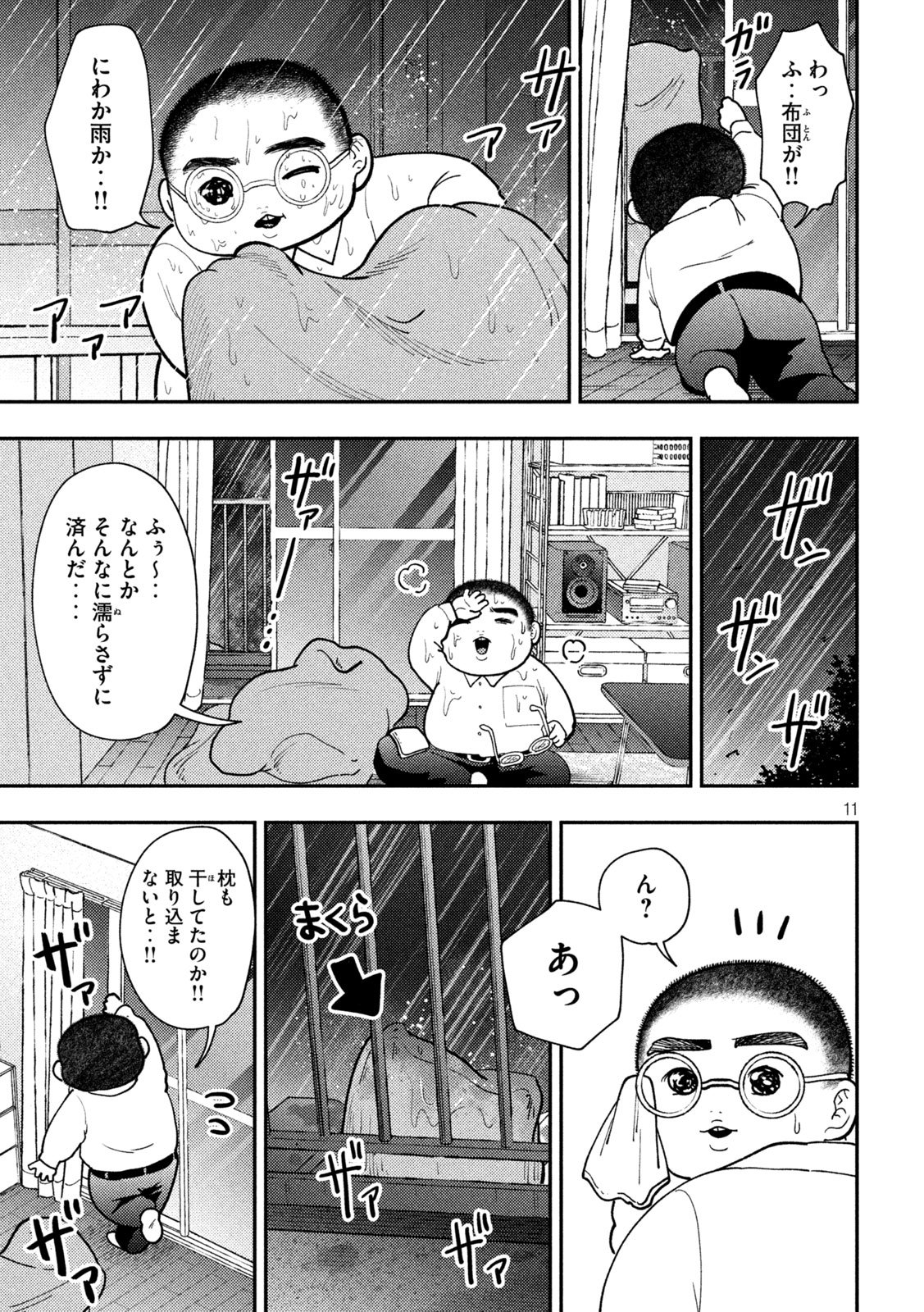 Heisei Haizanhei Sumire-chan Chap 76 - Next Chap 77