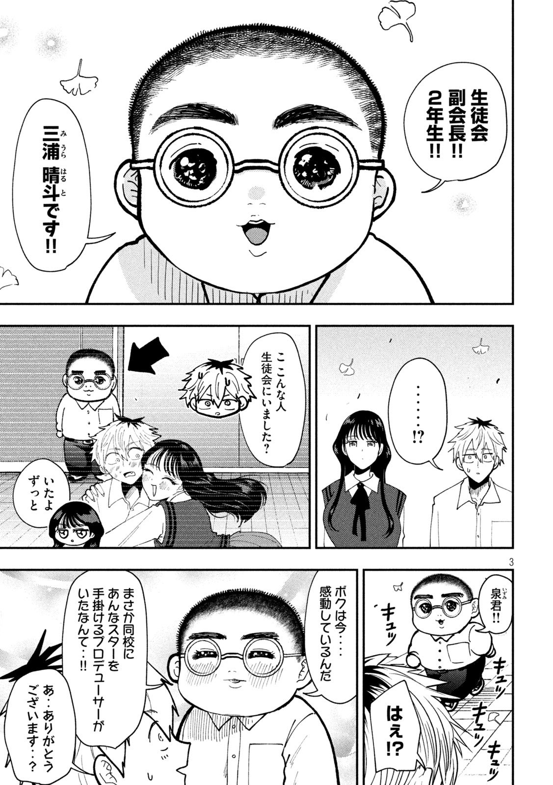 Heisei Haizanhei Sumire-chan Chap 76 - Next Chap 77