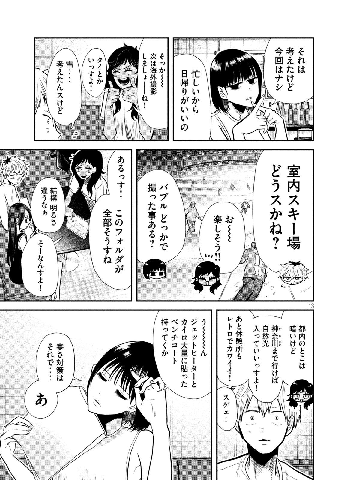 Heisei Haizanhei Sumire-chan Chap 7 - Next Chap 8