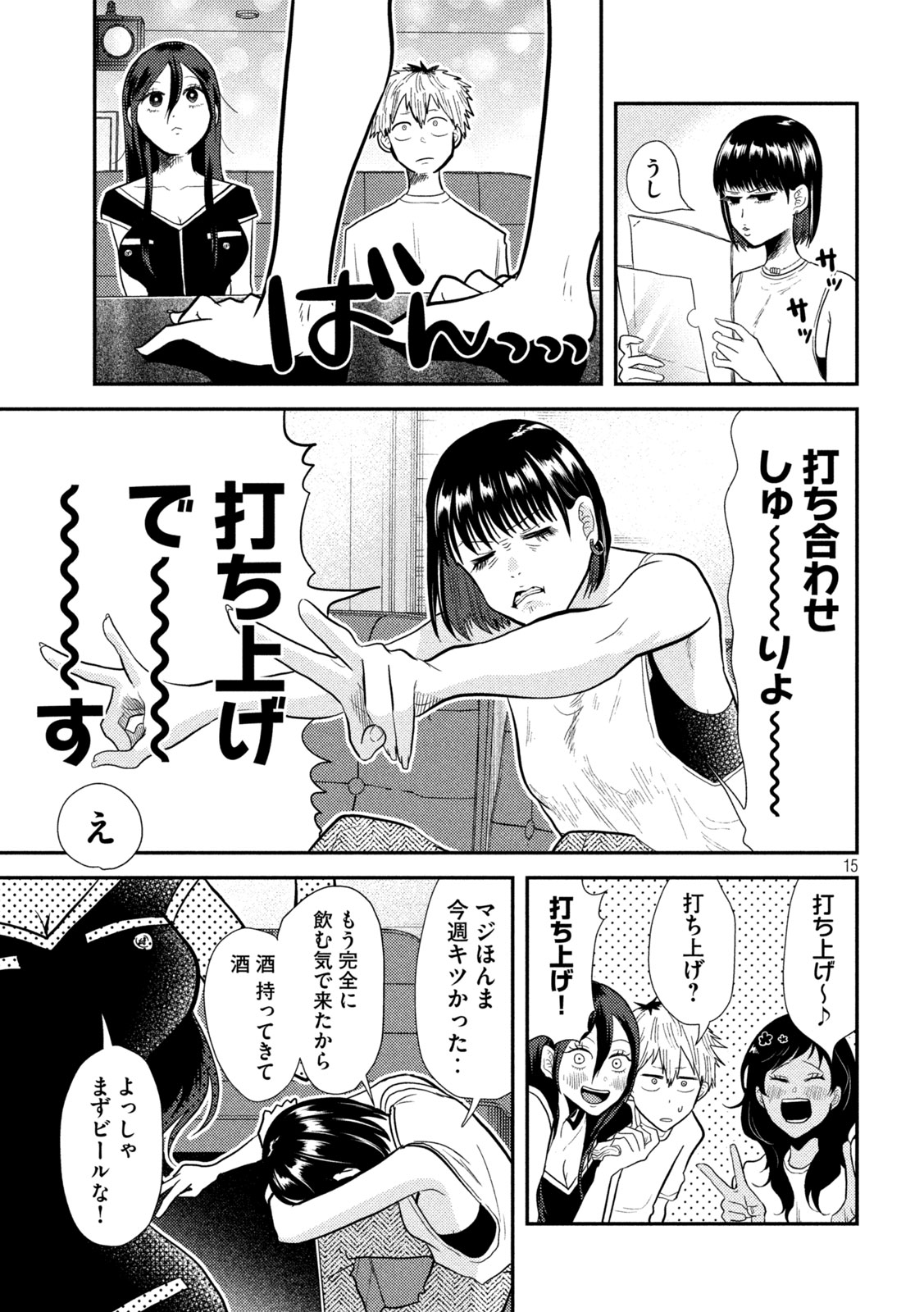 Heisei Haizanhei Sumire-chan Chap 7 - Next Chap 8