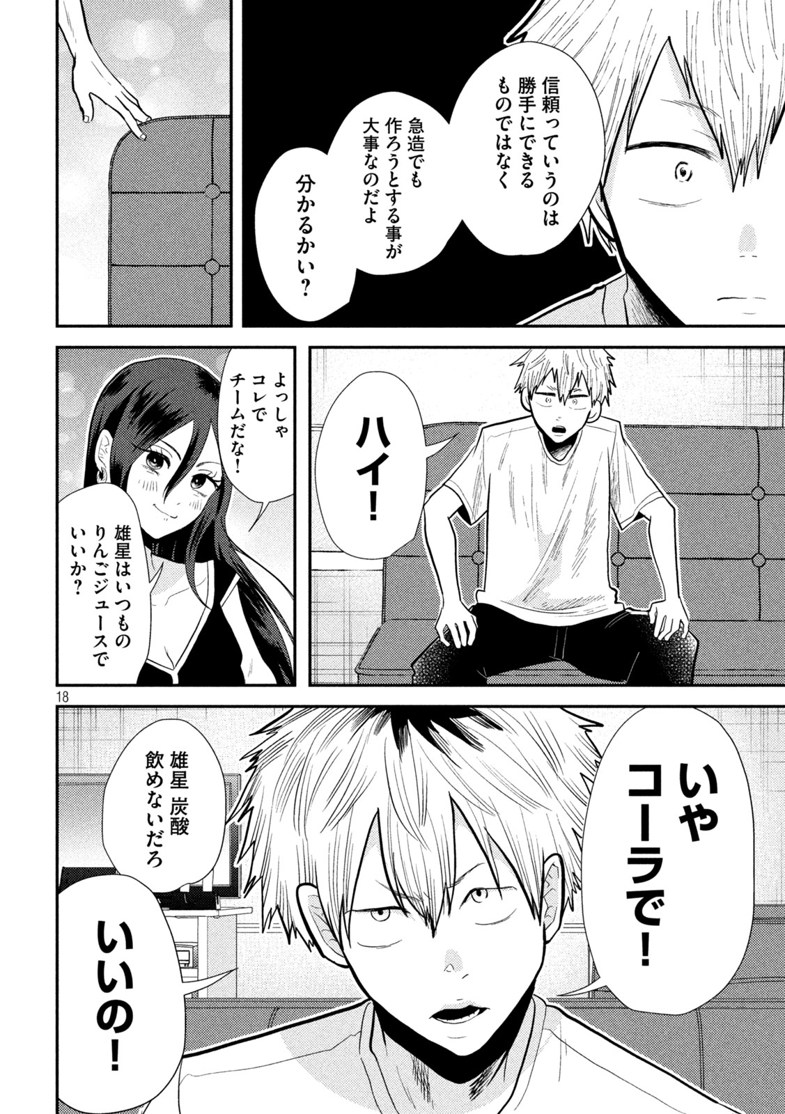 Heisei Haizanhei Sumire-chan Chap 7 - Next Chap 8