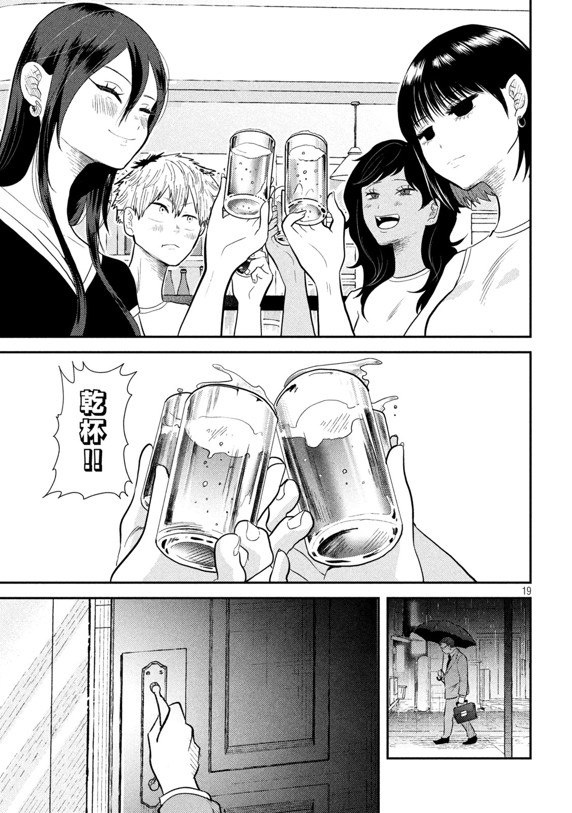 Heisei Haizanhei Sumire-chan Chap 7 - Next Chap 8