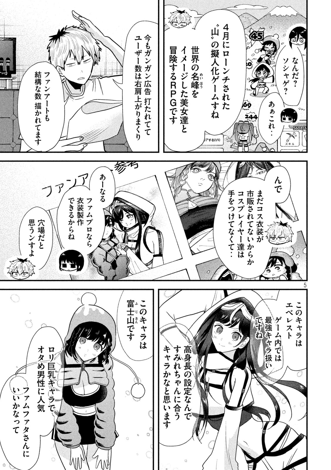 Heisei Haizanhei Sumire-chan Chap 7 - Next Chap 8