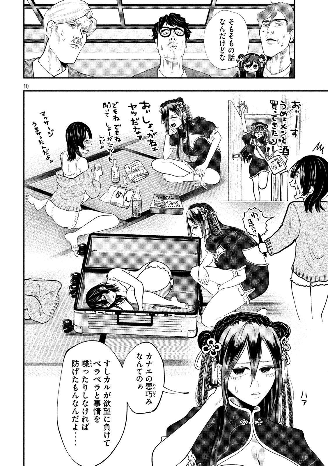 Heisei Haizanhei Sumire-chan Chap 72 - Next Chap 73