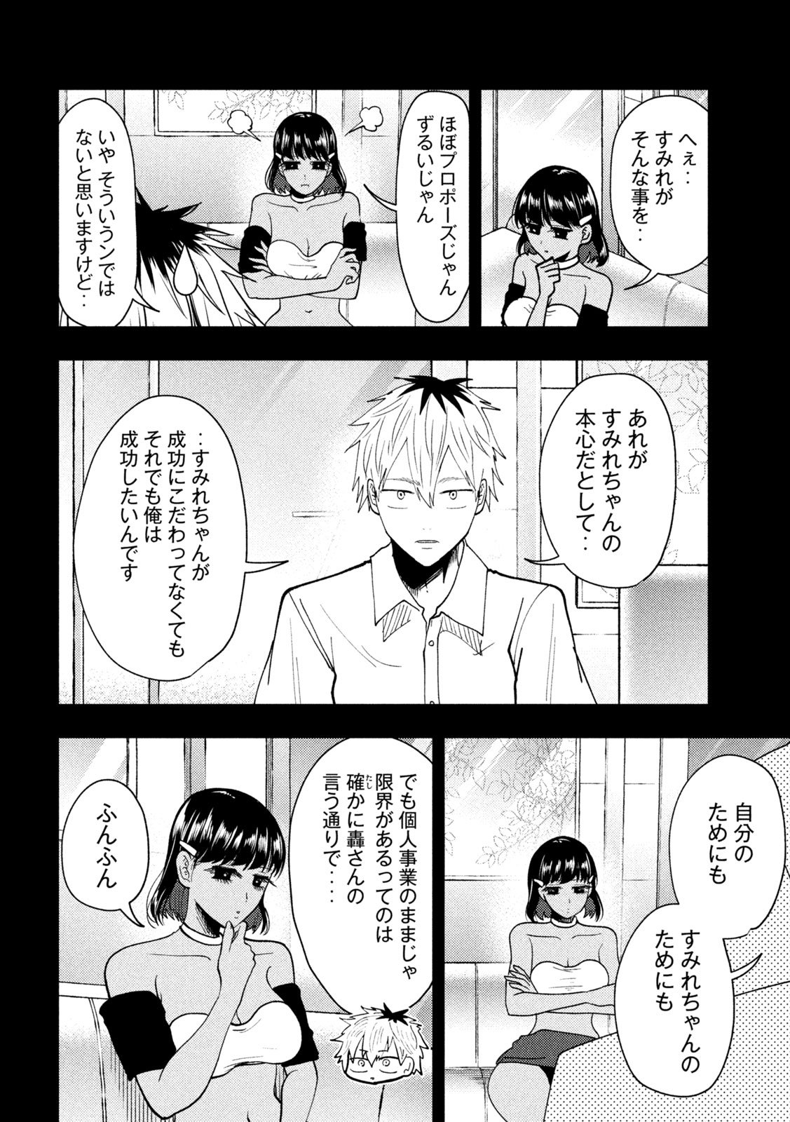 Heisei Haizanhei Sumire-chan Chap 73 - Next Chap 74