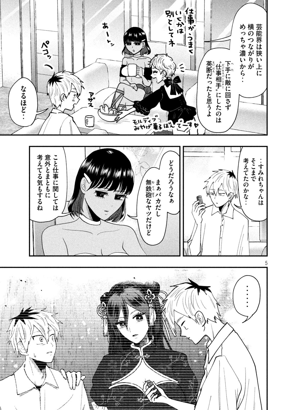 Heisei Haizanhei Sumire-chan Chap 73 - Next Chap 74