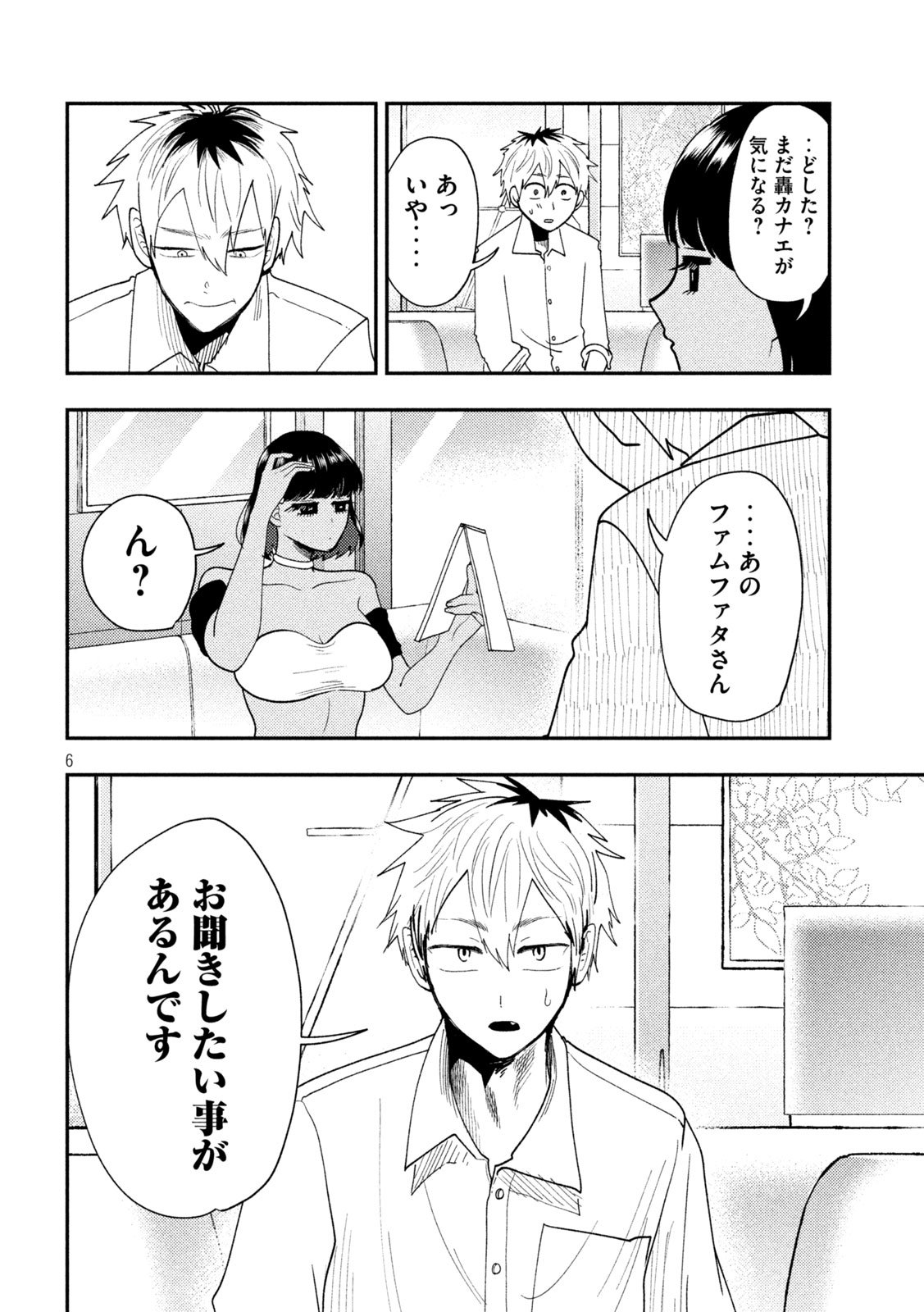 Heisei Haizanhei Sumire-chan Chap 73 - Next Chap 74
