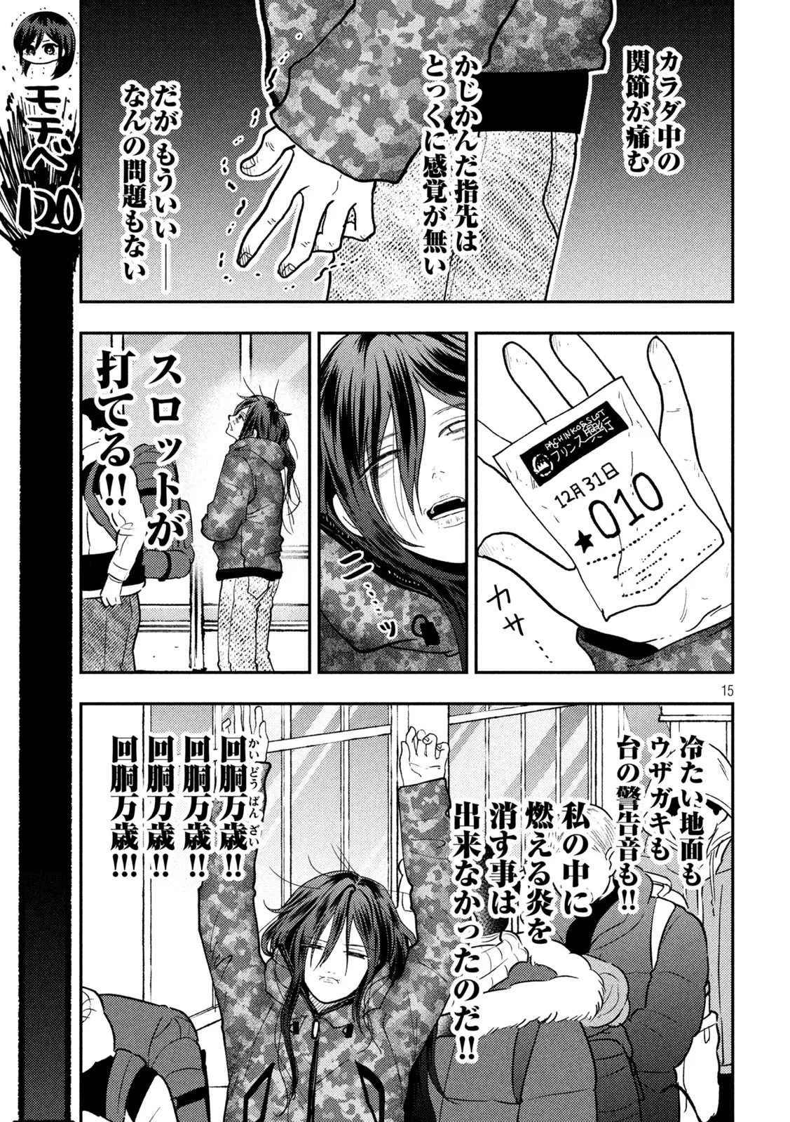 Heisei Haizanhei Sumire-chan Chap 89 - Next Chap 90