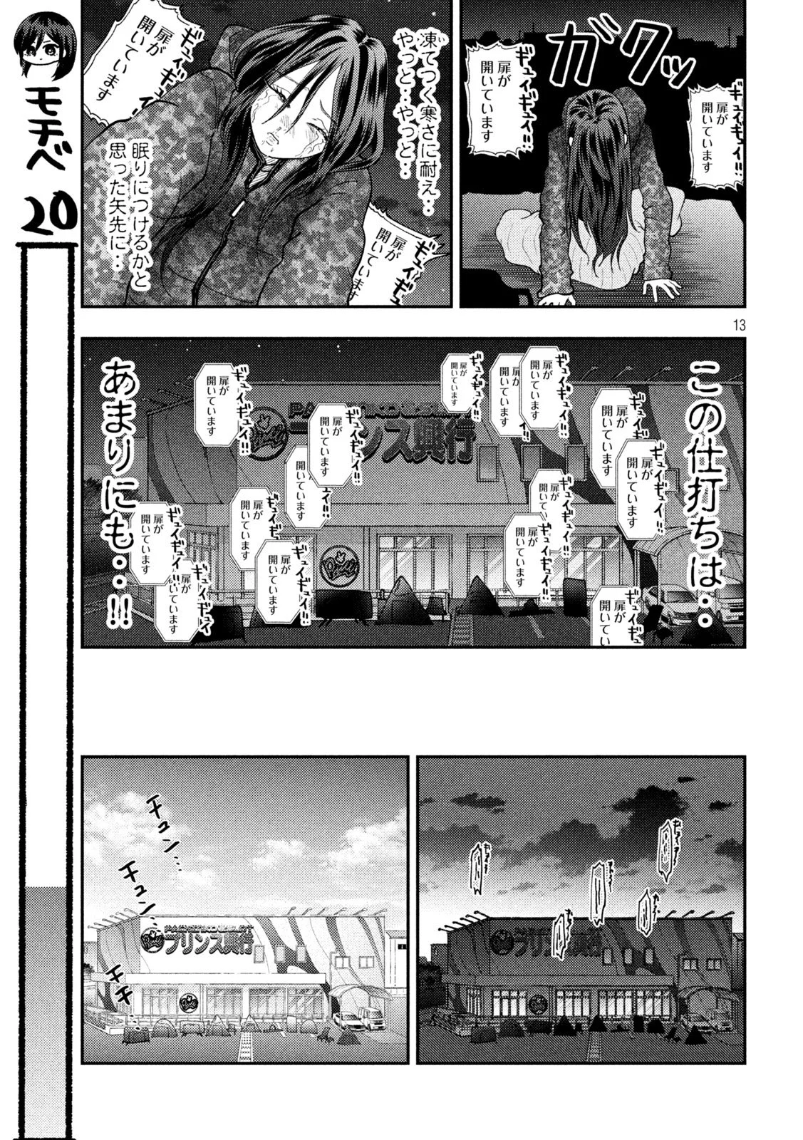 Heisei Haizanhei Sumire-chan Chap 89 - Next Chap 90