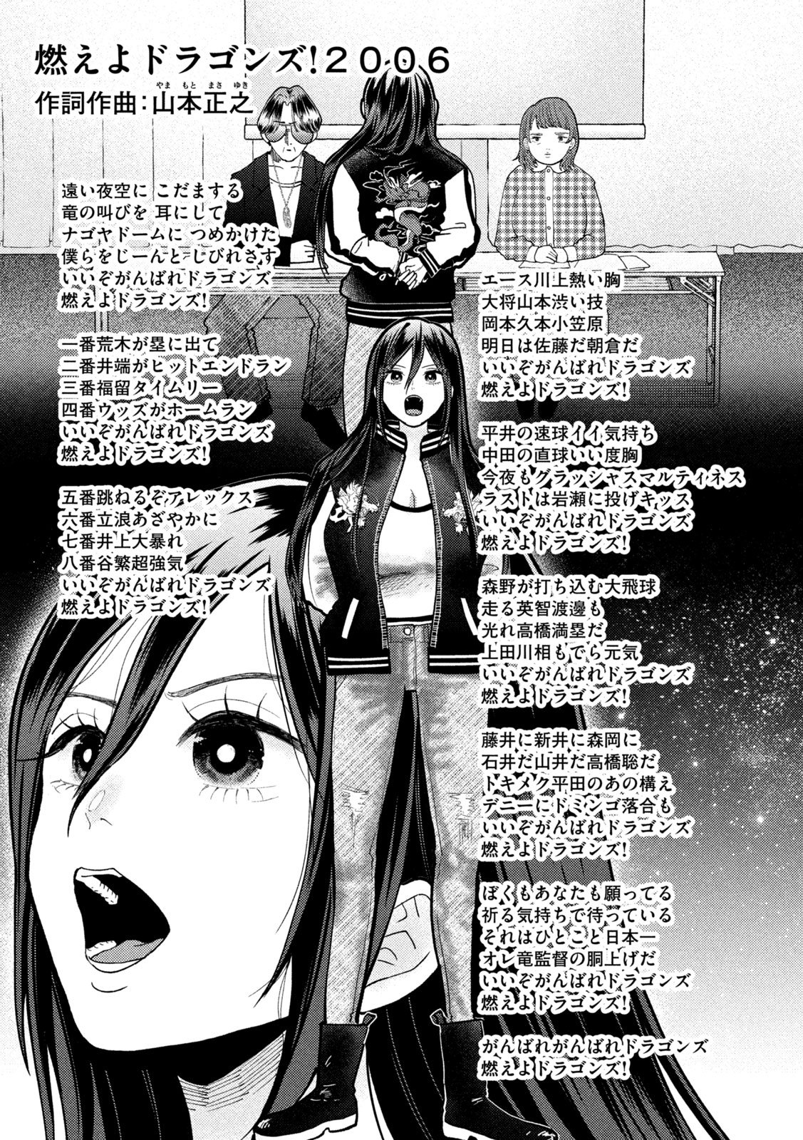 Heisei Haizanhei Sumire-chan Chap 84 - Next Chap 85
