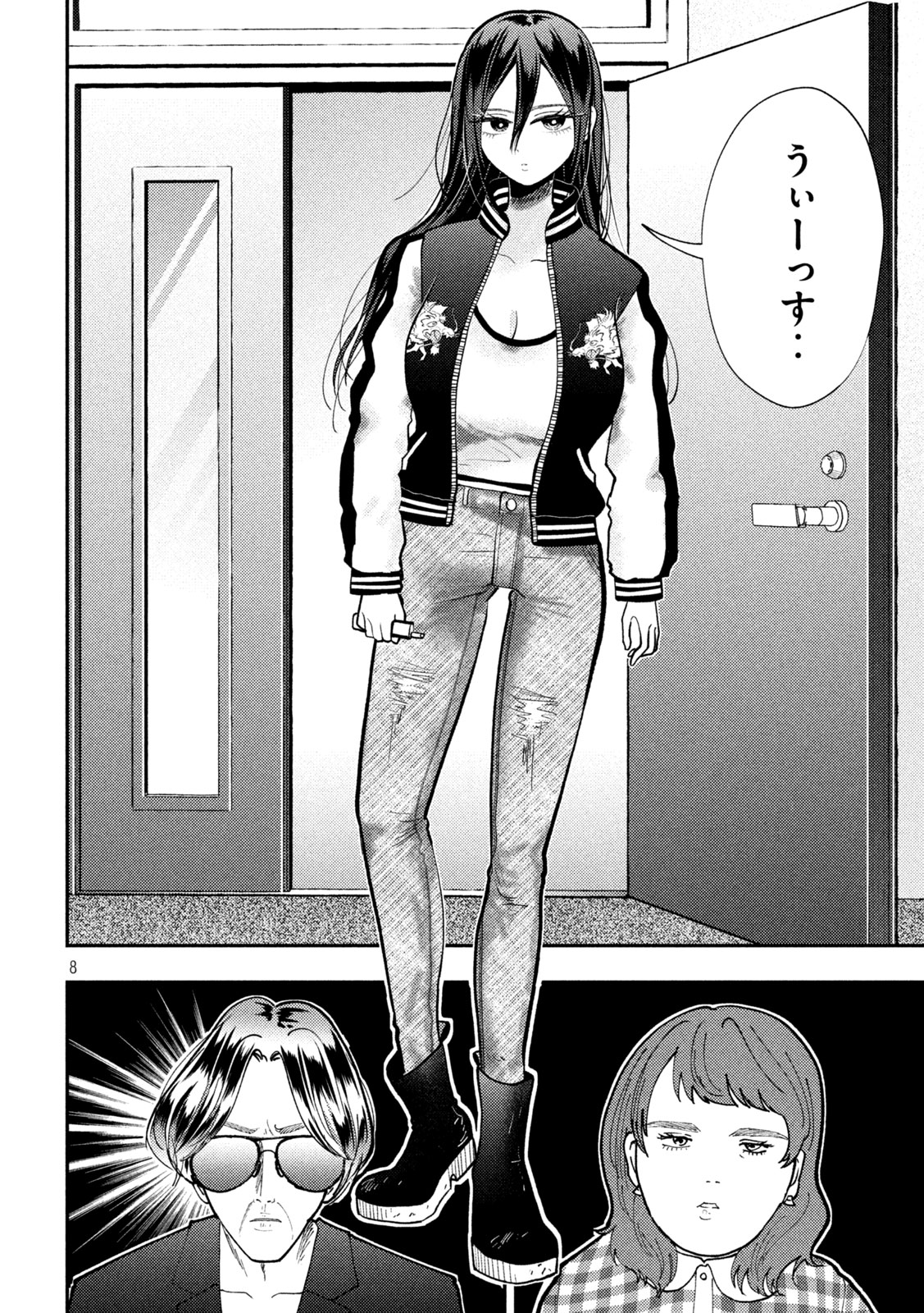 Heisei Haizanhei Sumire-chan Chap 84 - Next Chap 85