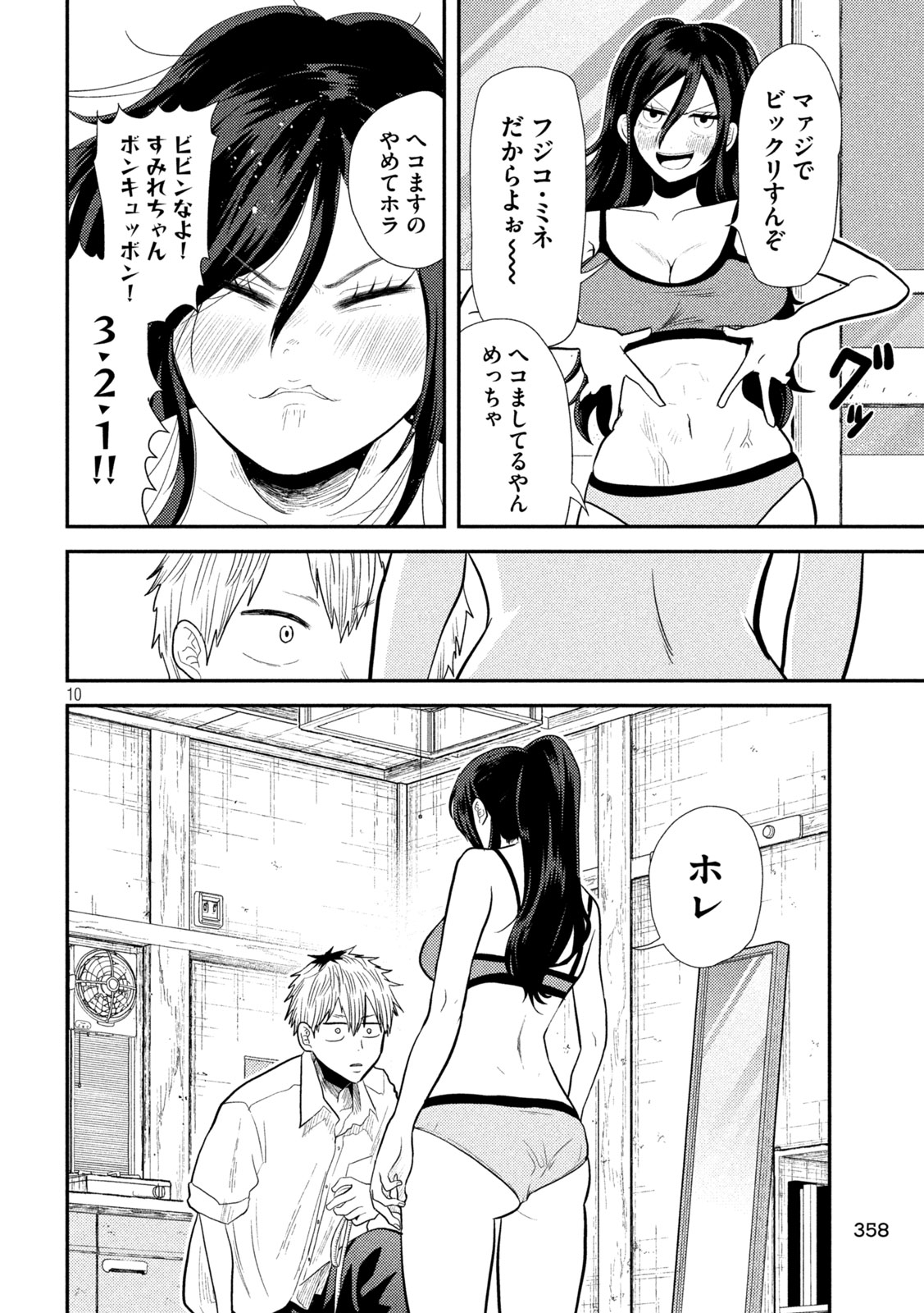 Heisei Haizanhei Sumire-chan Chap 8 - Next Chap 9