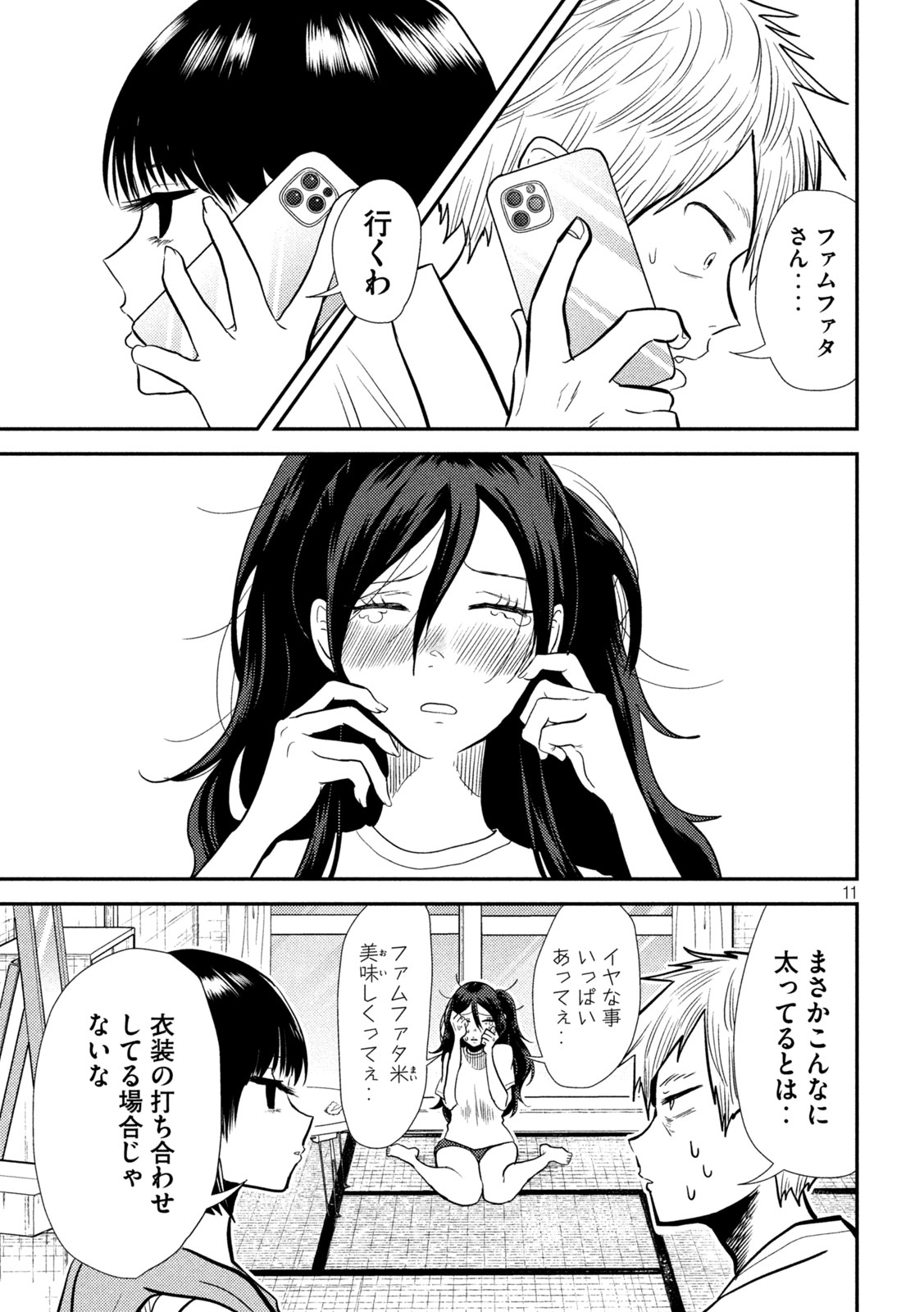 Heisei Haizanhei Sumire-chan Chap 8 - Next Chap 9