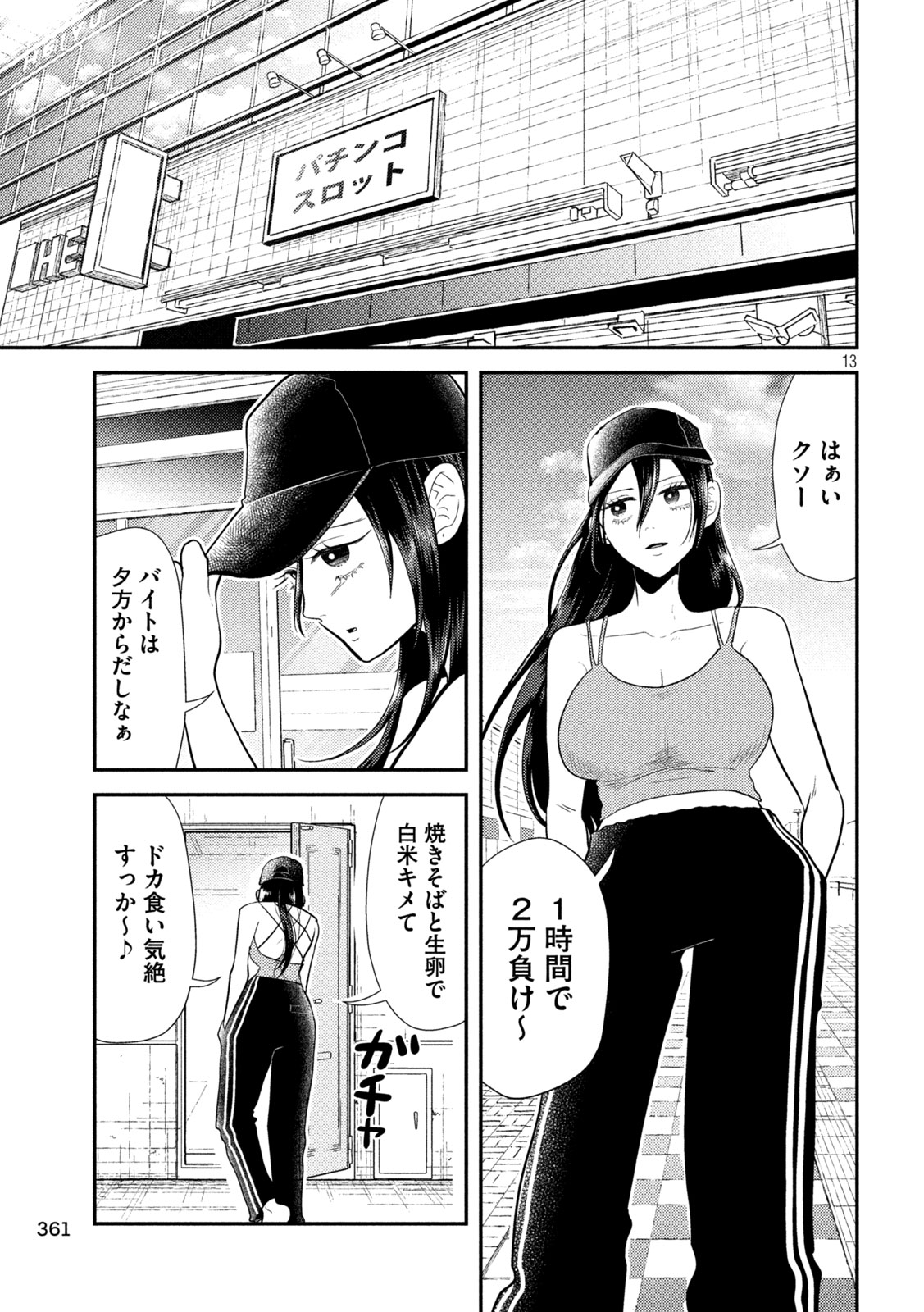 Heisei Haizanhei Sumire-chan Chap 8 - Next Chap 9