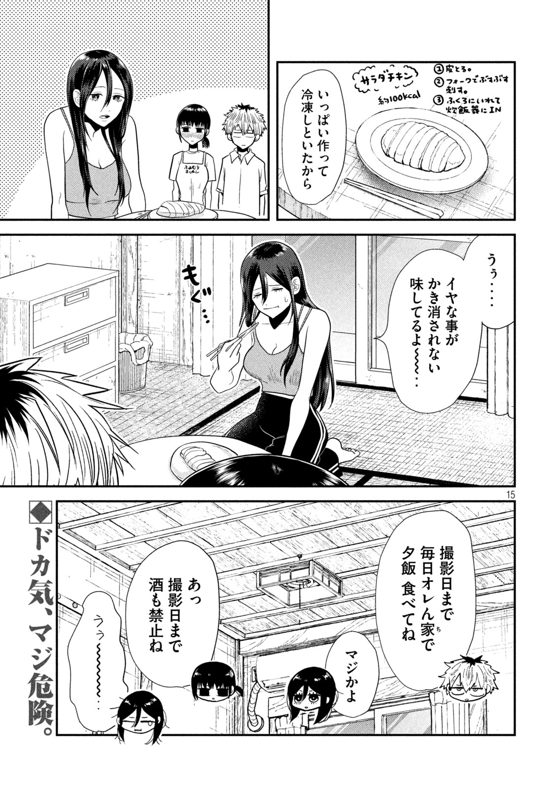 Heisei Haizanhei Sumire-chan Chap 8 - Next Chap 9
