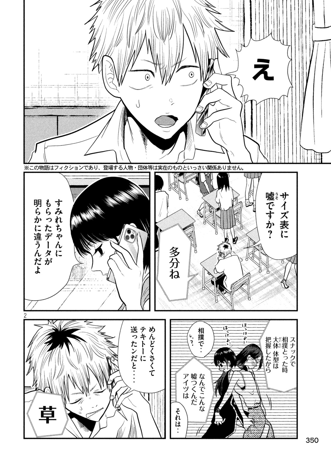 Heisei Haizanhei Sumire-chan Chap 8 - Next Chap 9