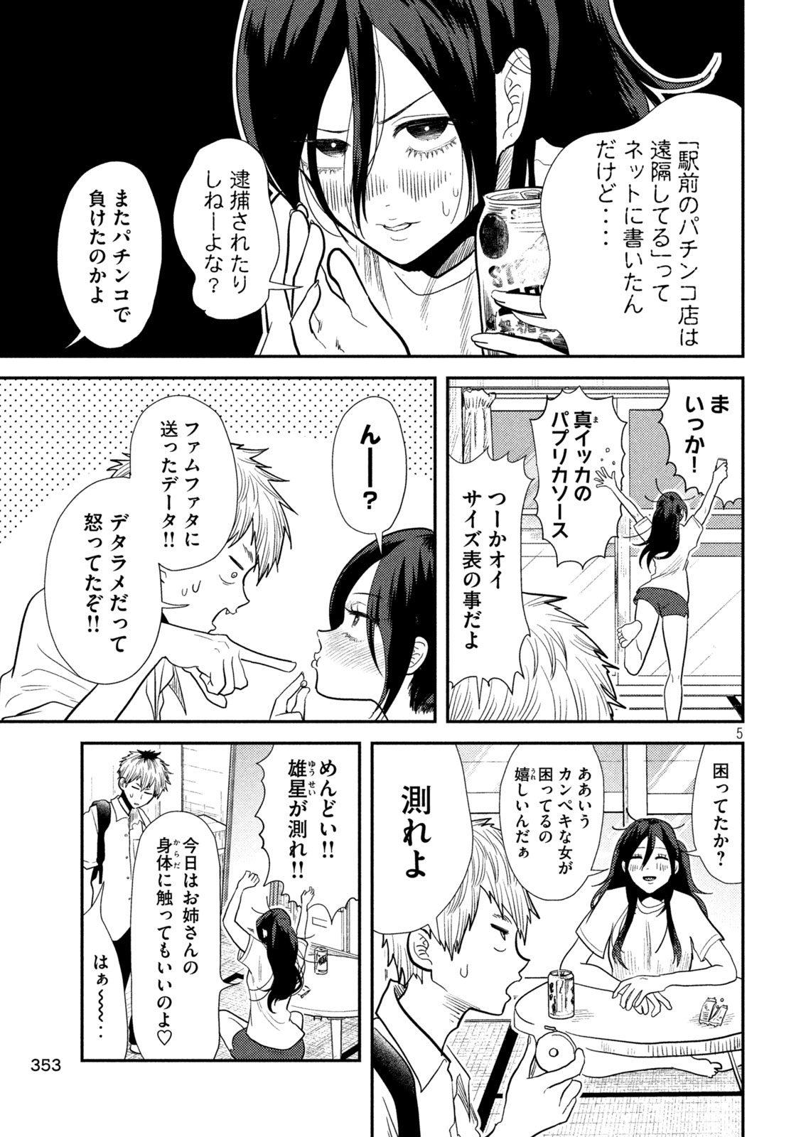 Heisei Haizanhei Sumire-chan Chap 8 - Next Chap 9