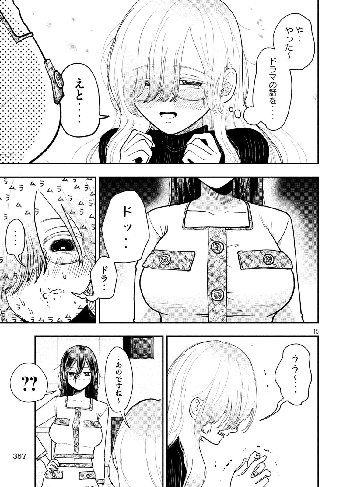 Heisei Haizanhei Sumire-chan Chap 80 - Next Chap 81