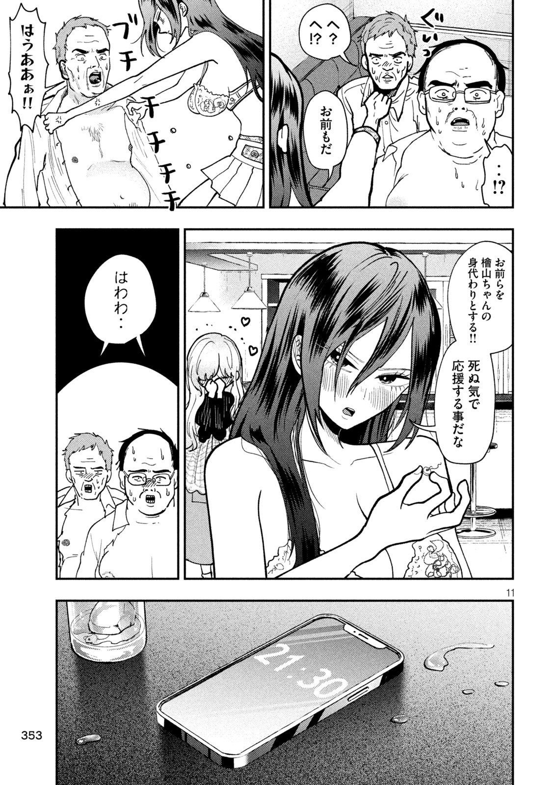 Heisei Haizanhei Sumire-chan Chap 80 - Next Chap 81