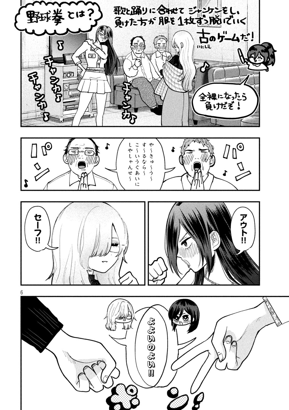 Heisei Haizanhei Sumire-chan Chap 80 - Next Chap 81