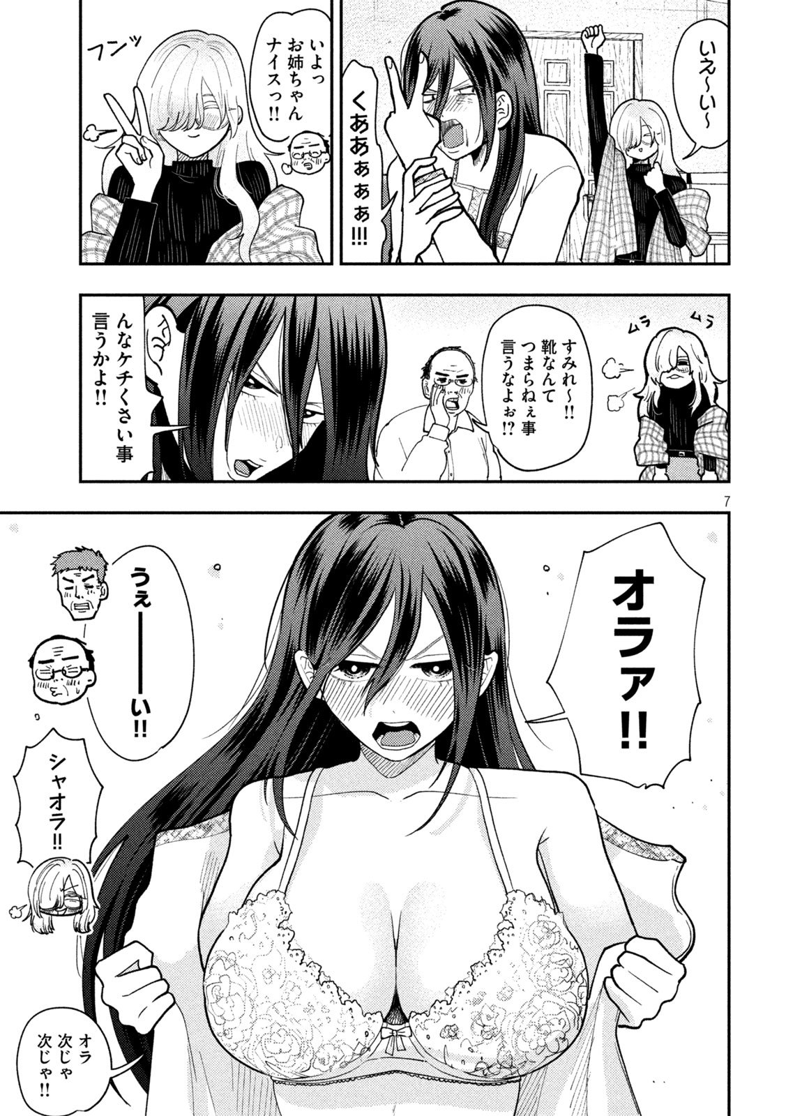 Heisei Haizanhei Sumire-chan Chap 80 - Next Chap 81