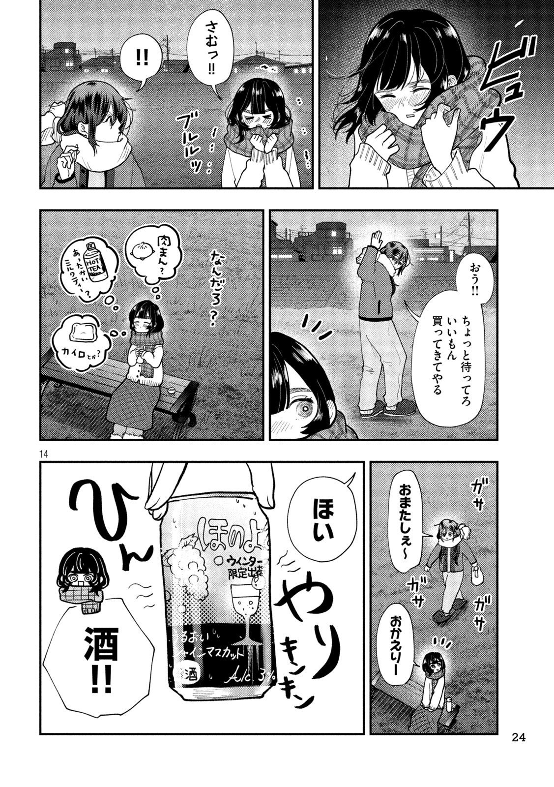 Heisei Haizanhei Sumire-chan Chap 82 - Next Chap 83