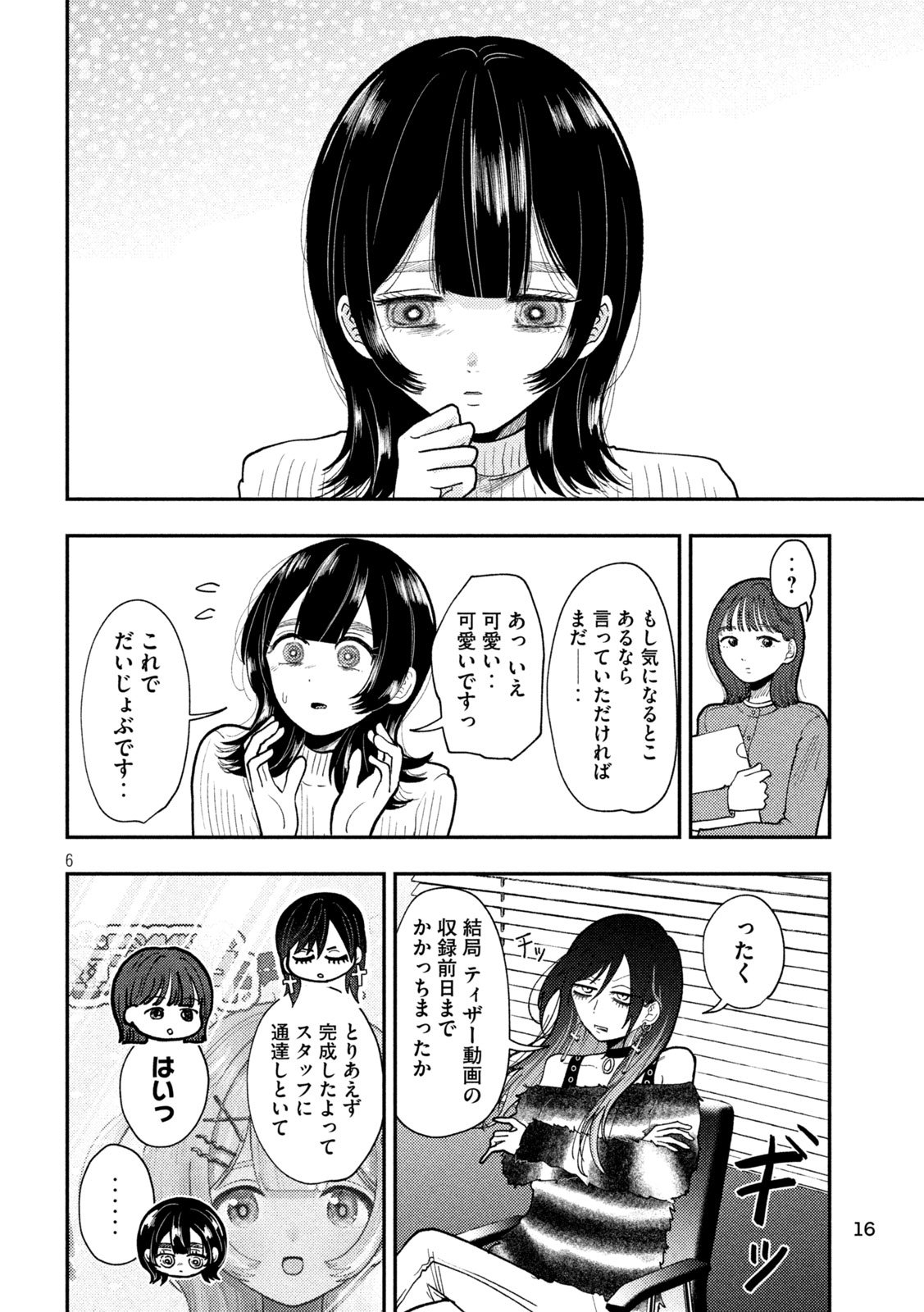 Heisei Haizanhei Sumire-chan Chap 82 - Next Chap 83