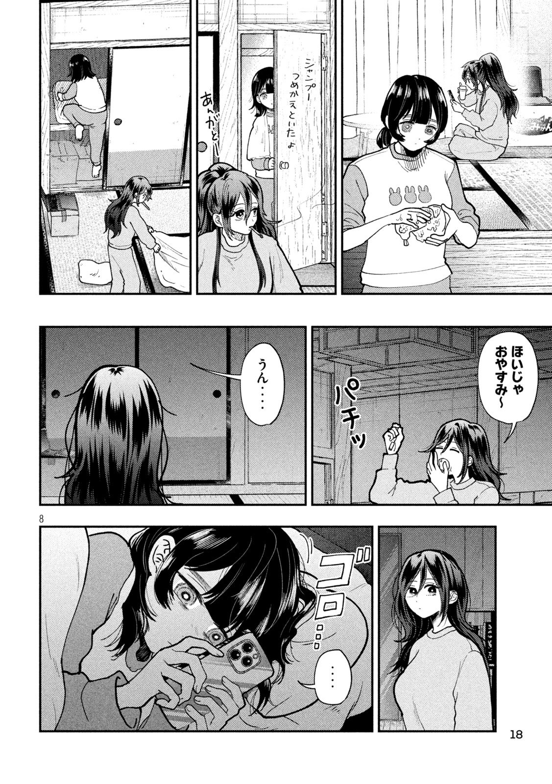 Heisei Haizanhei Sumire-chan Chap 82 - Next Chap 83