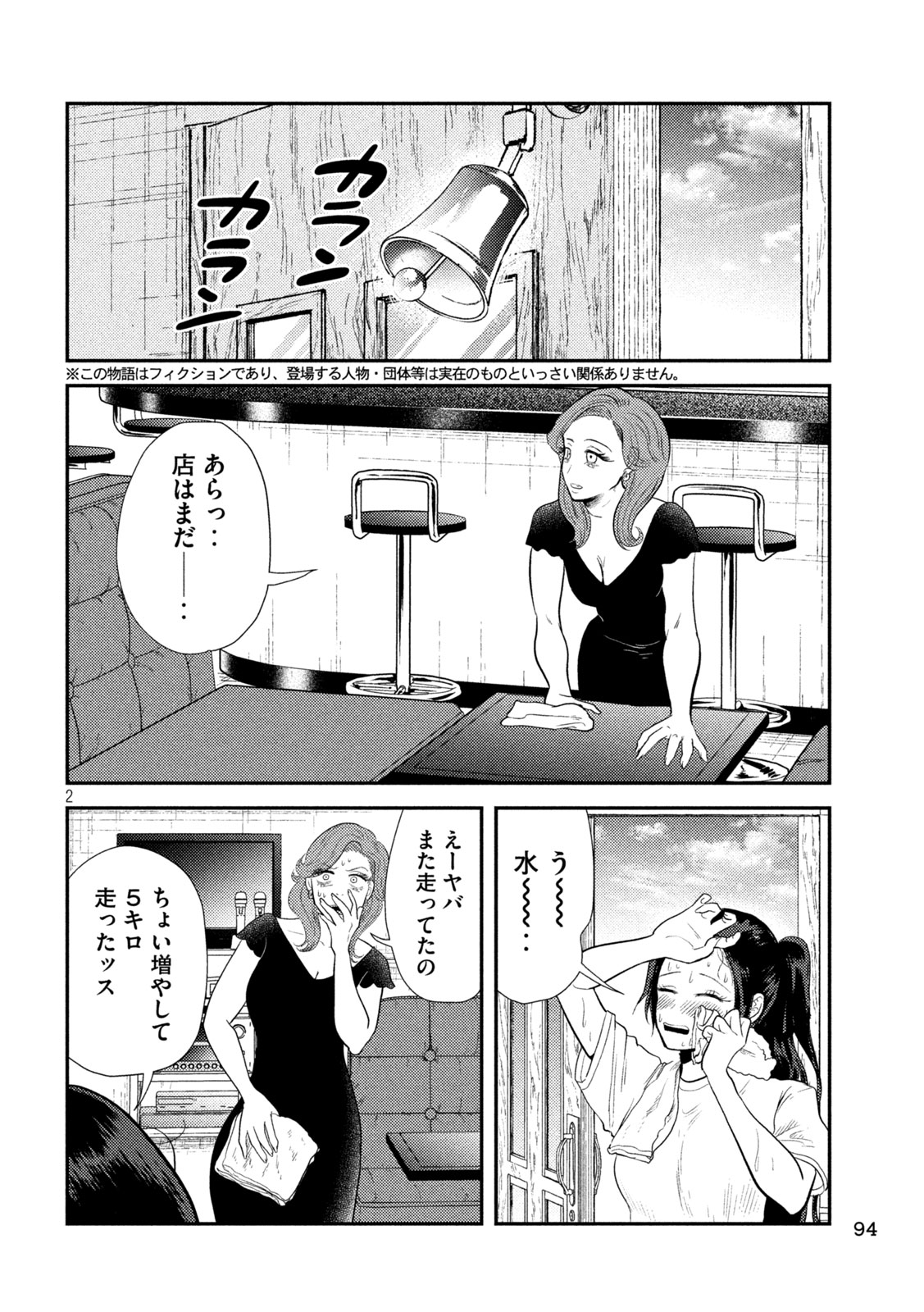 Heisei Haizanhei Sumire-chan Chap 9 - Next Chap 10